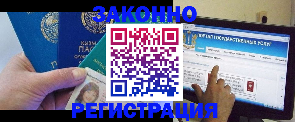 временная регистрация госуслуги в Калининске