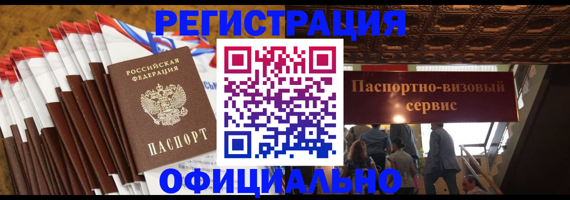 прописка гарантия в Калининске