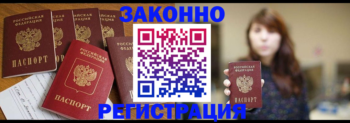 прописка для кредита в Калининске